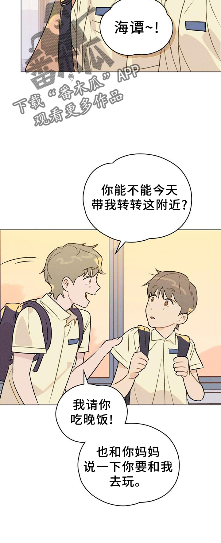 第20章：自来熟23