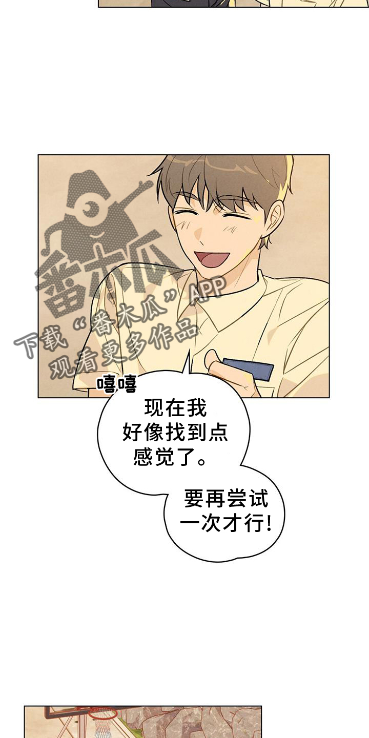 第22章：喜欢你11