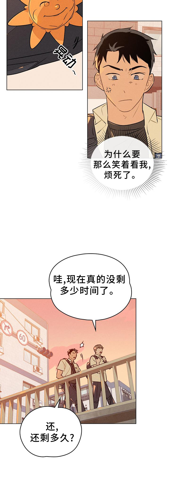 第23章：邀请4