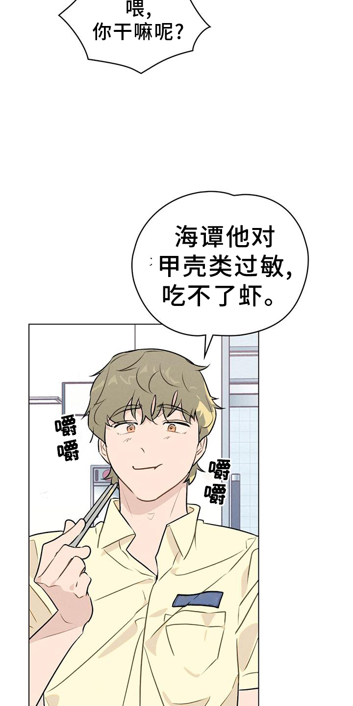 第20章：自来熟14