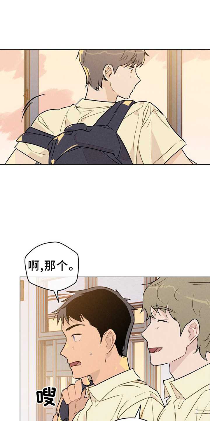 第20章：自来熟22