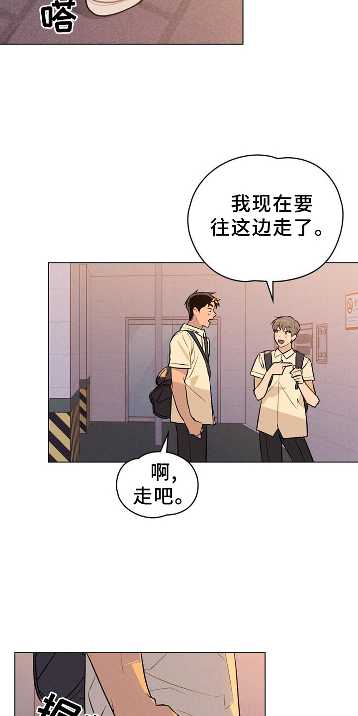 第23章：邀请14