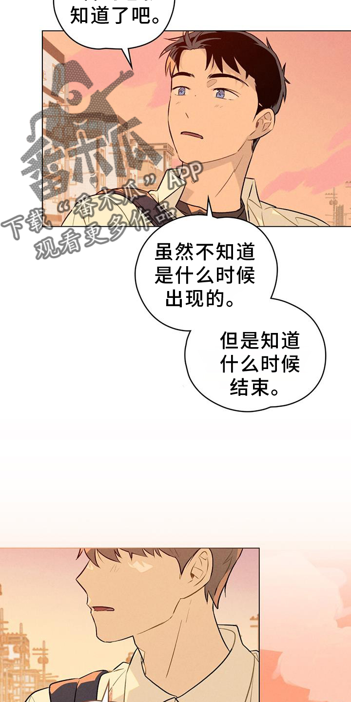 第23章：邀请7
