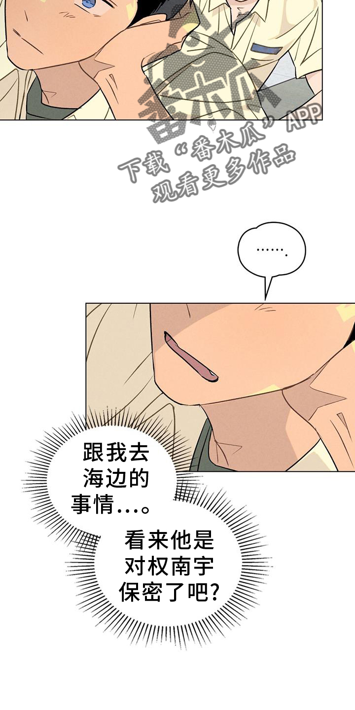 第28章：窃喜21