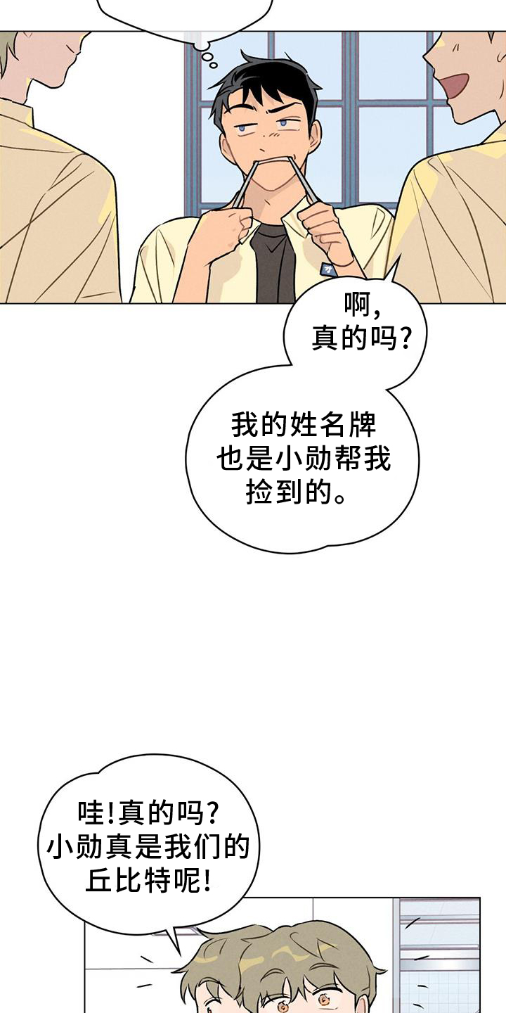第20章：自来熟8