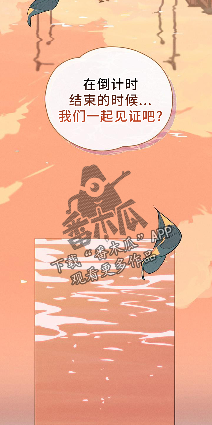 第23章：邀请9
