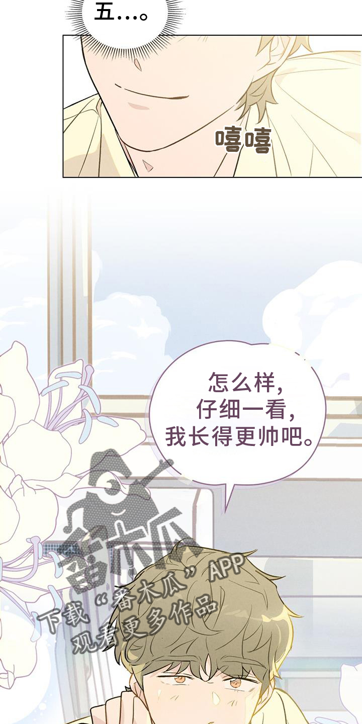 第28章：窃喜17