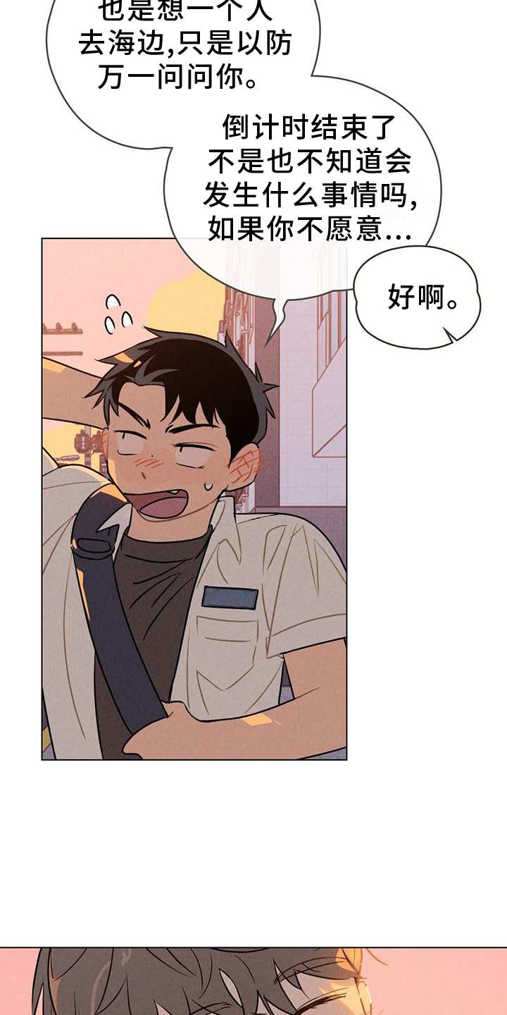 第23章：邀请18