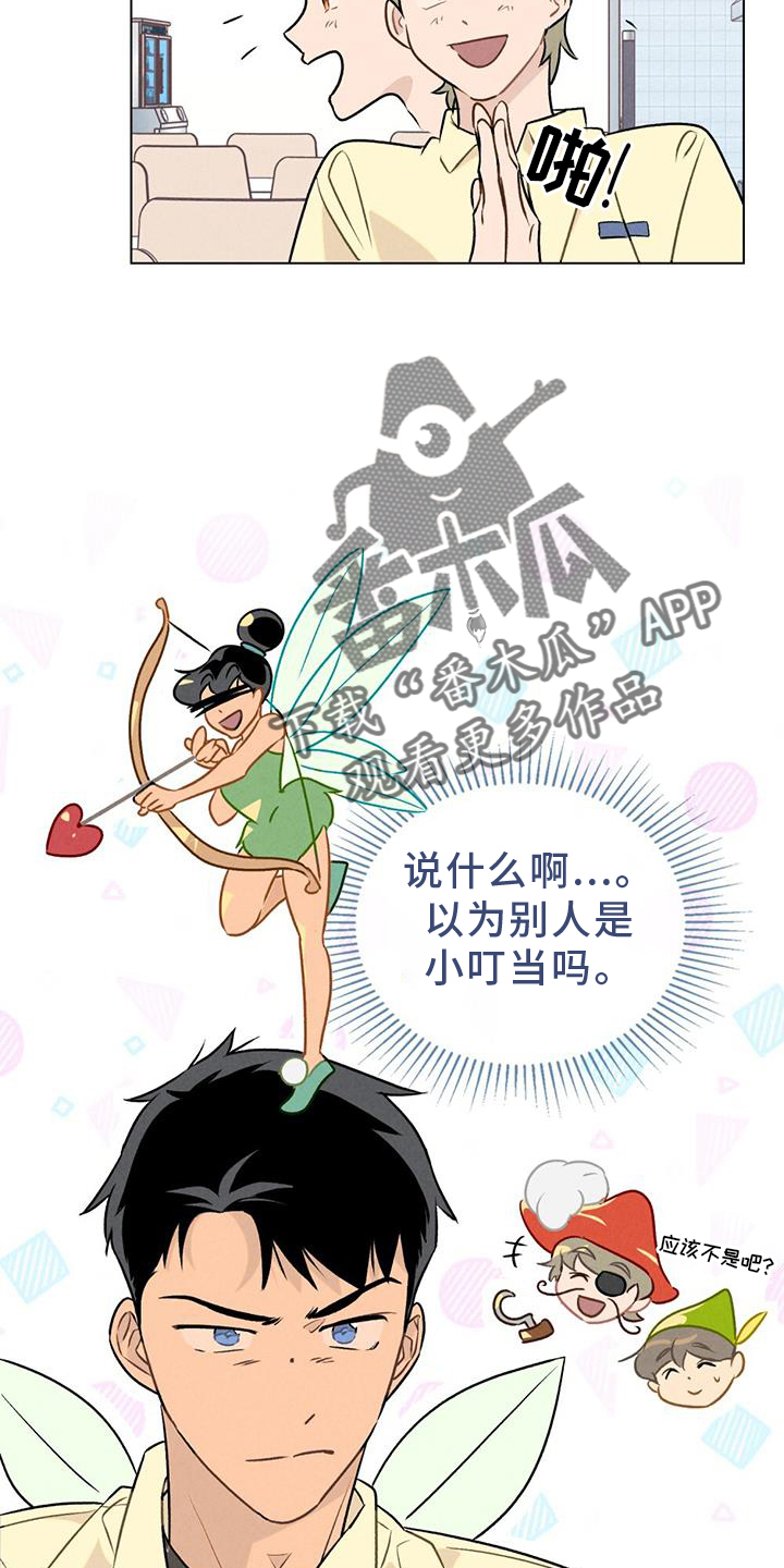 第20章：自来熟9