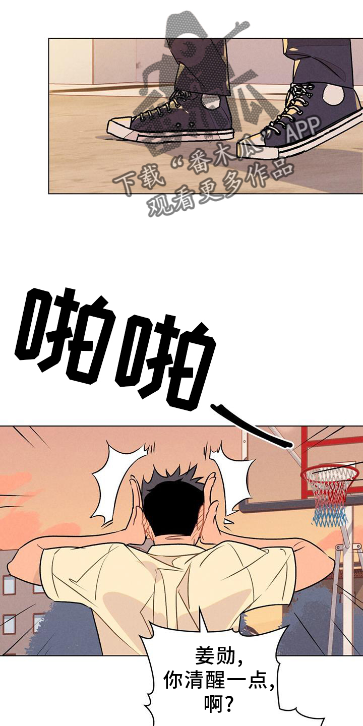 第21章：投篮11