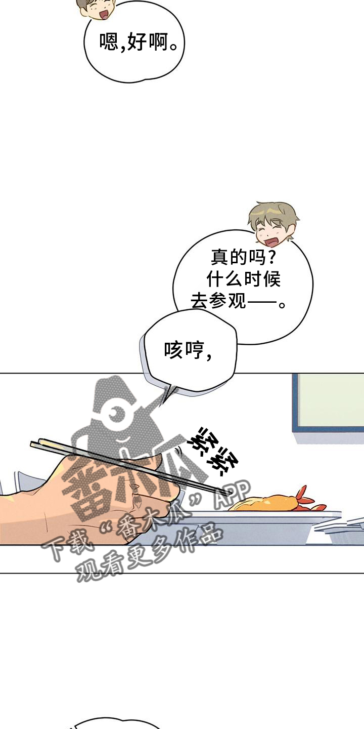 第20章：自来熟11