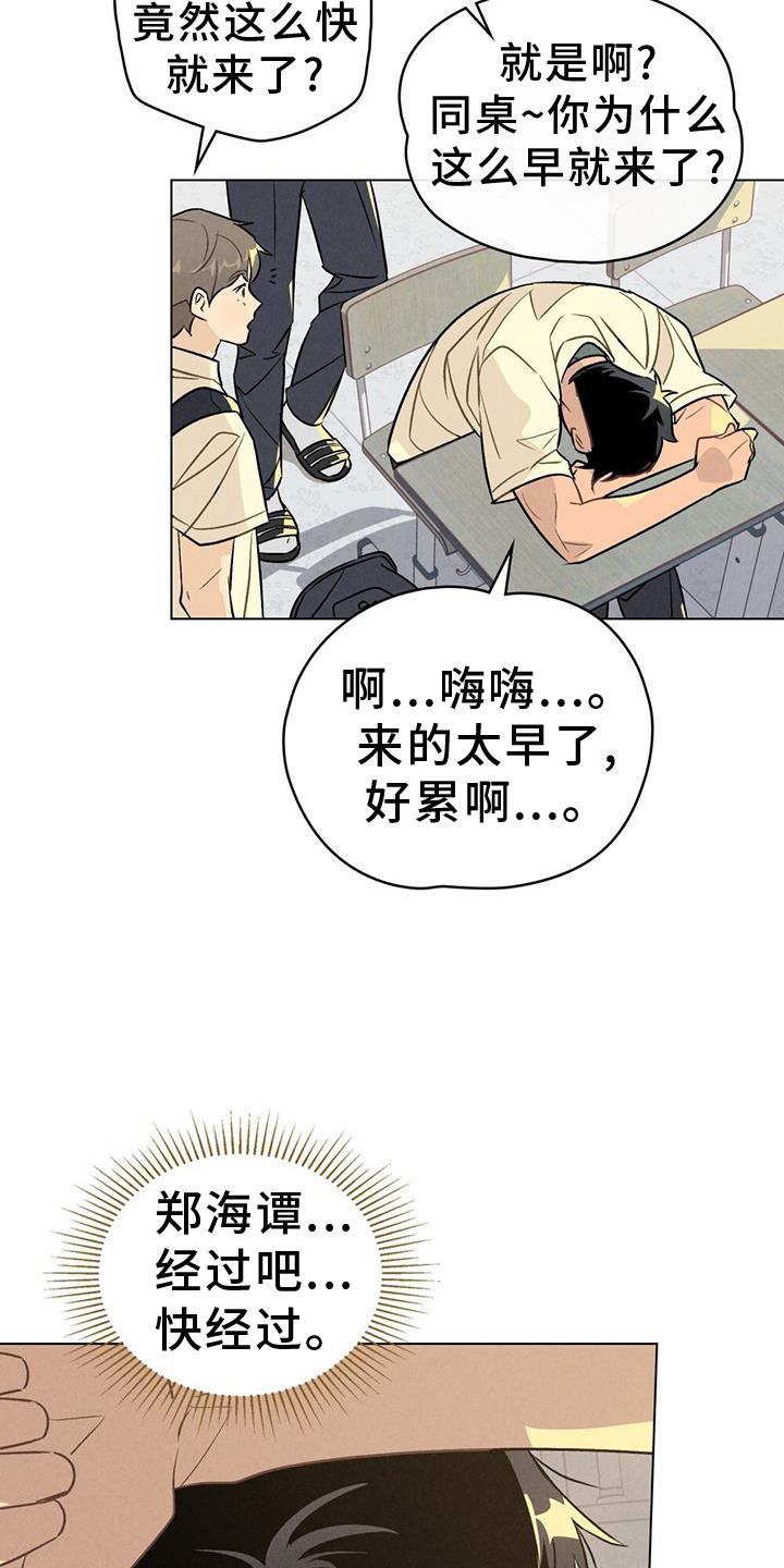 第28章：窃喜10