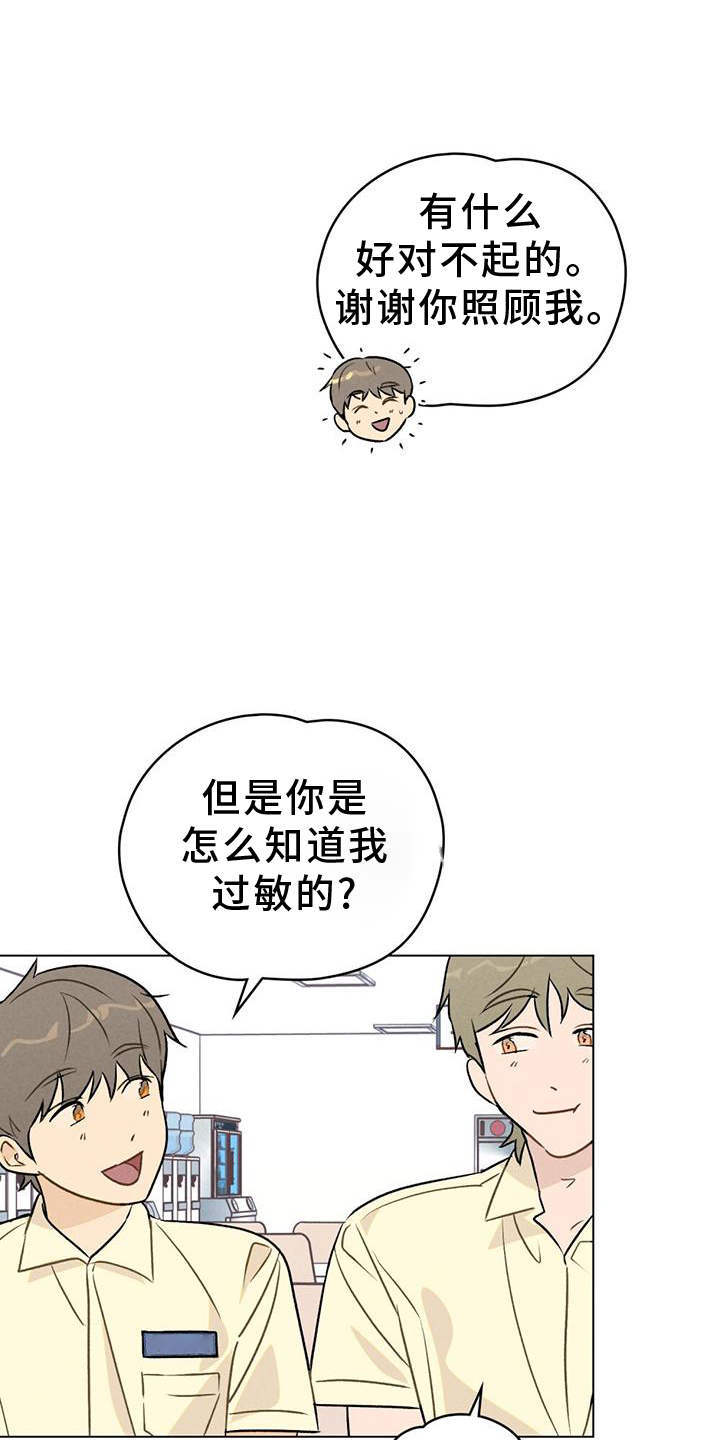 第20章：自来熟16
