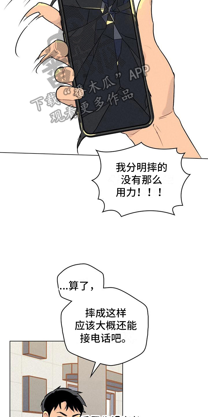 第8话14