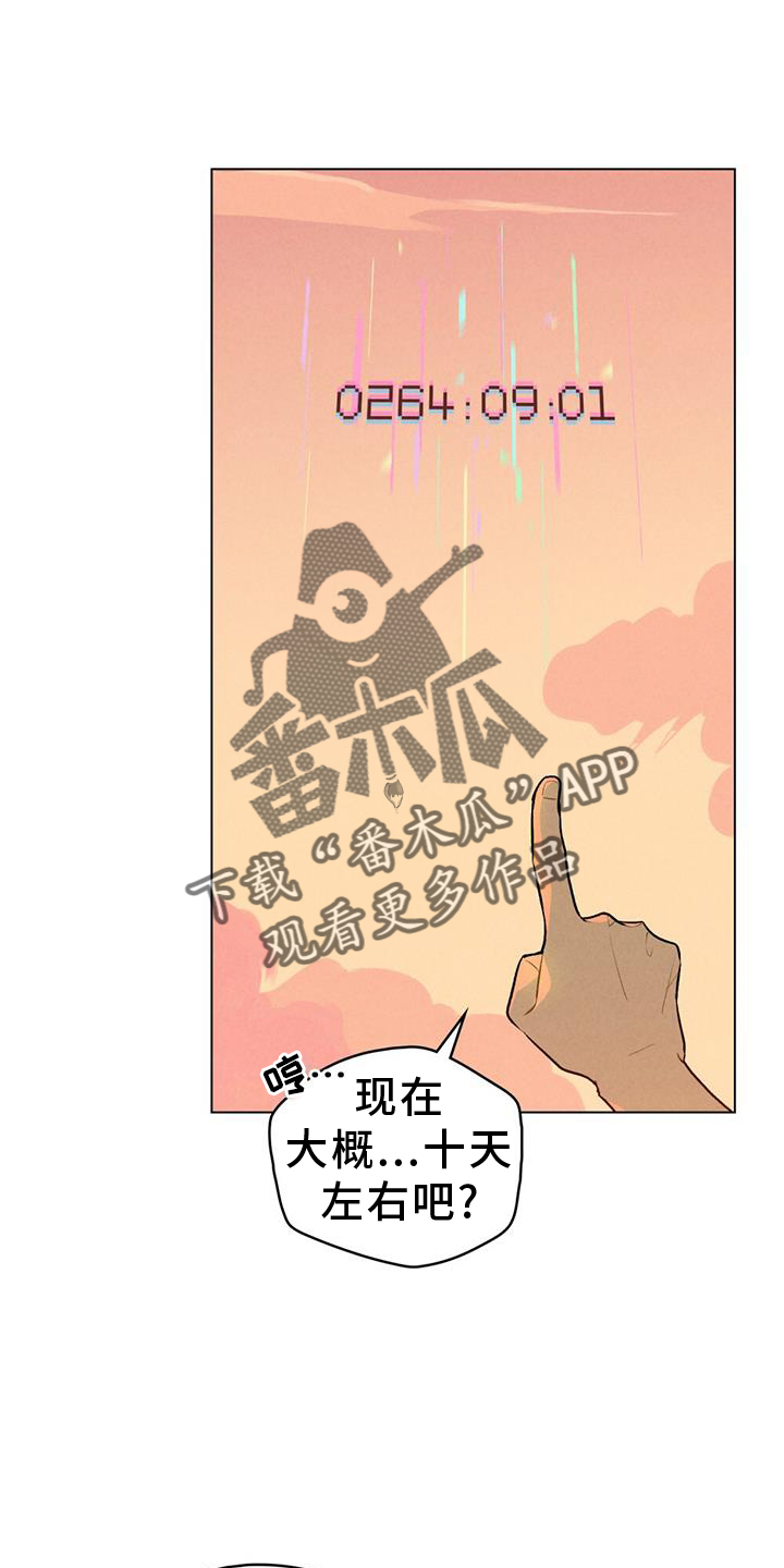 第23章：邀请5