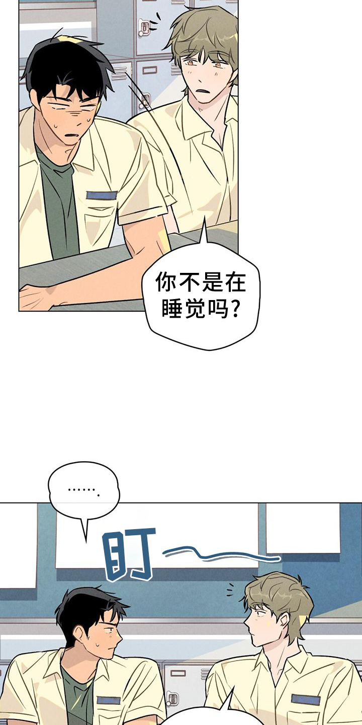 第28章：窃喜14