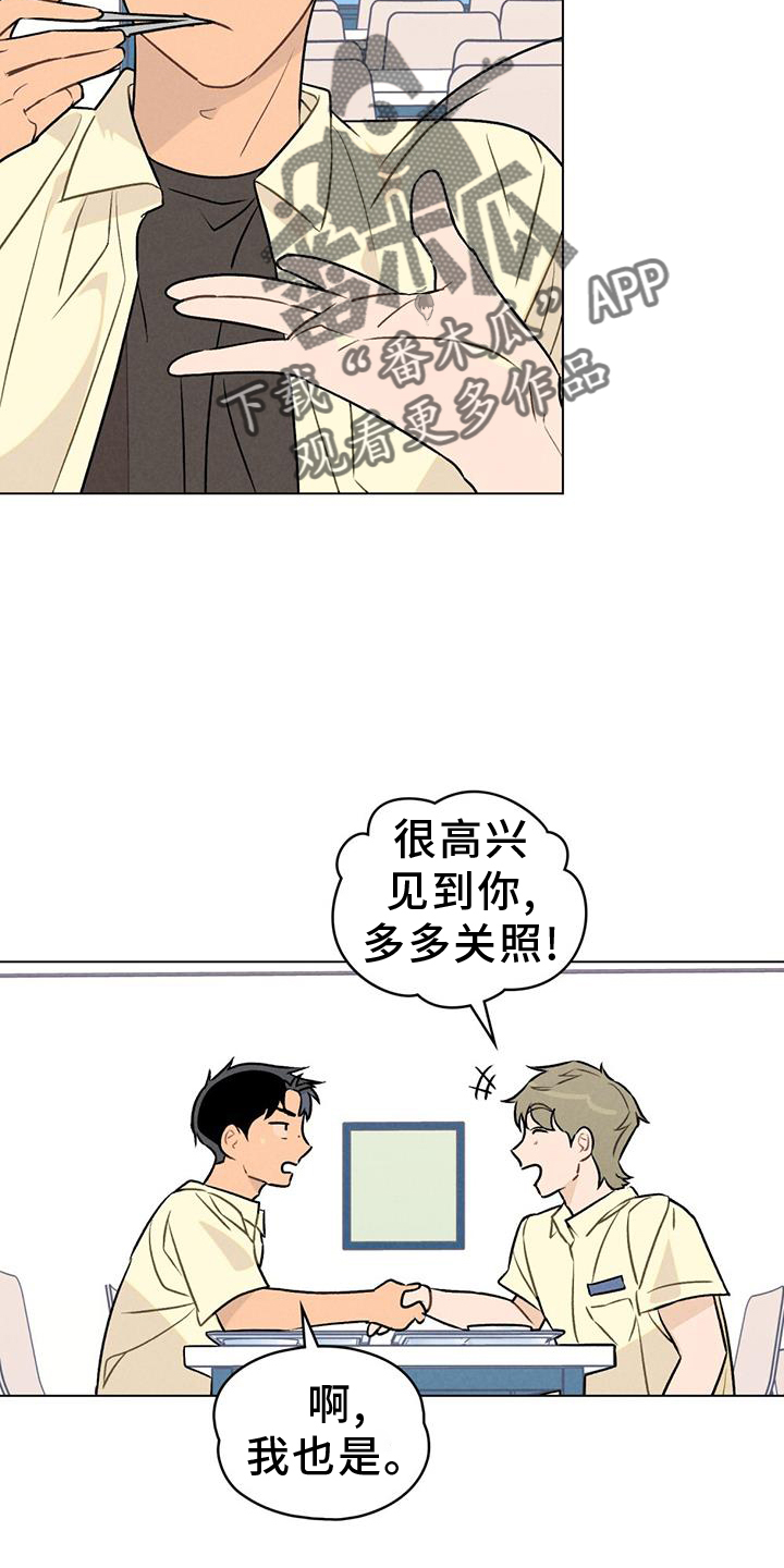 第20章：自来熟5