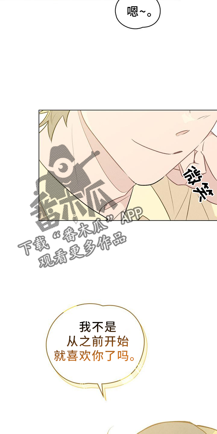 第20章：自来熟17