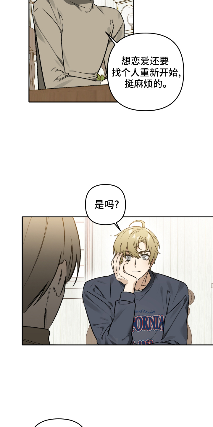 第17章：恋爱的人选20