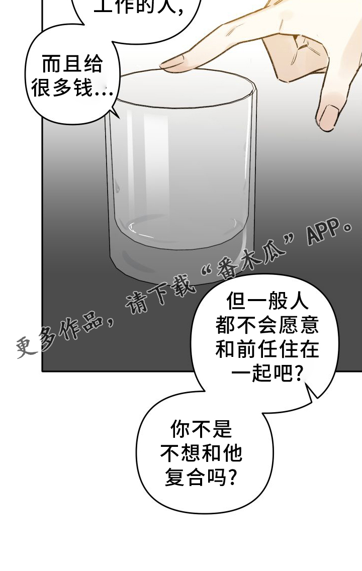 第20章：谈话23