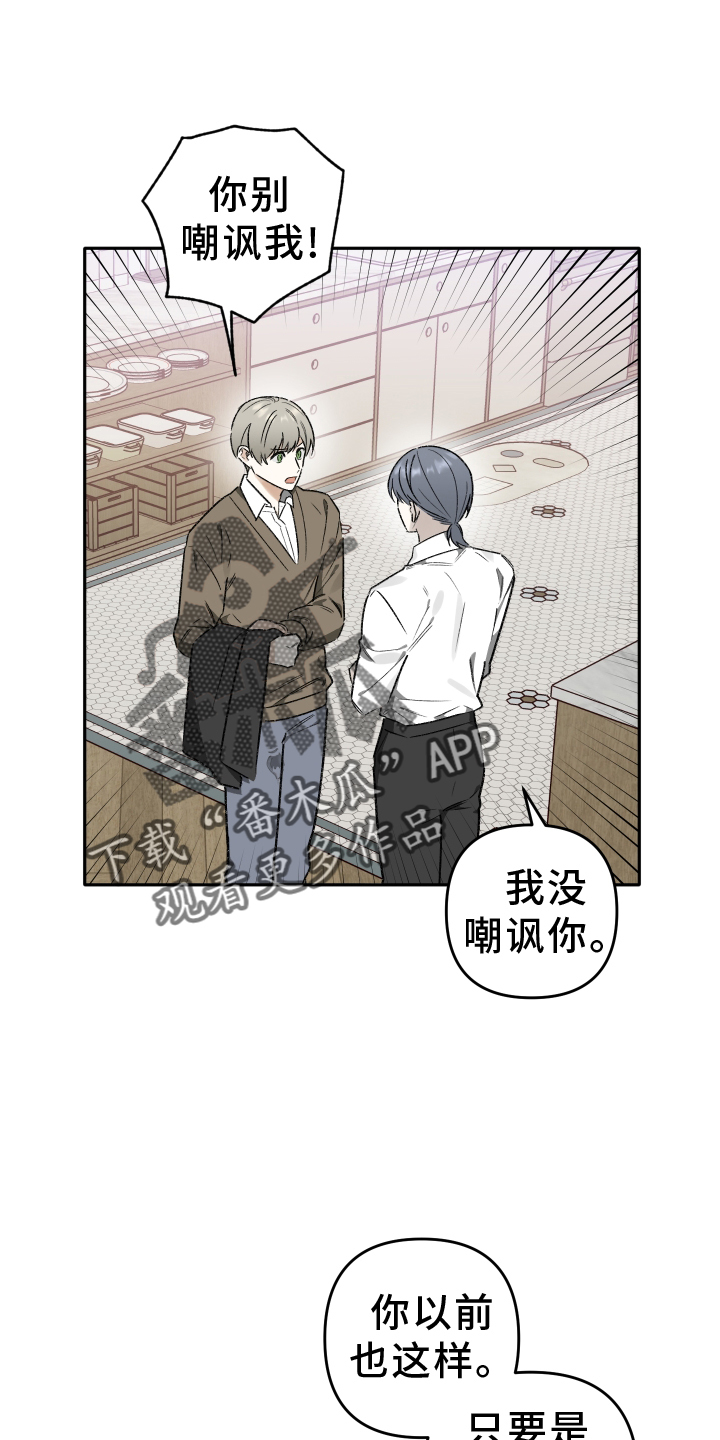 第18章：刺激21