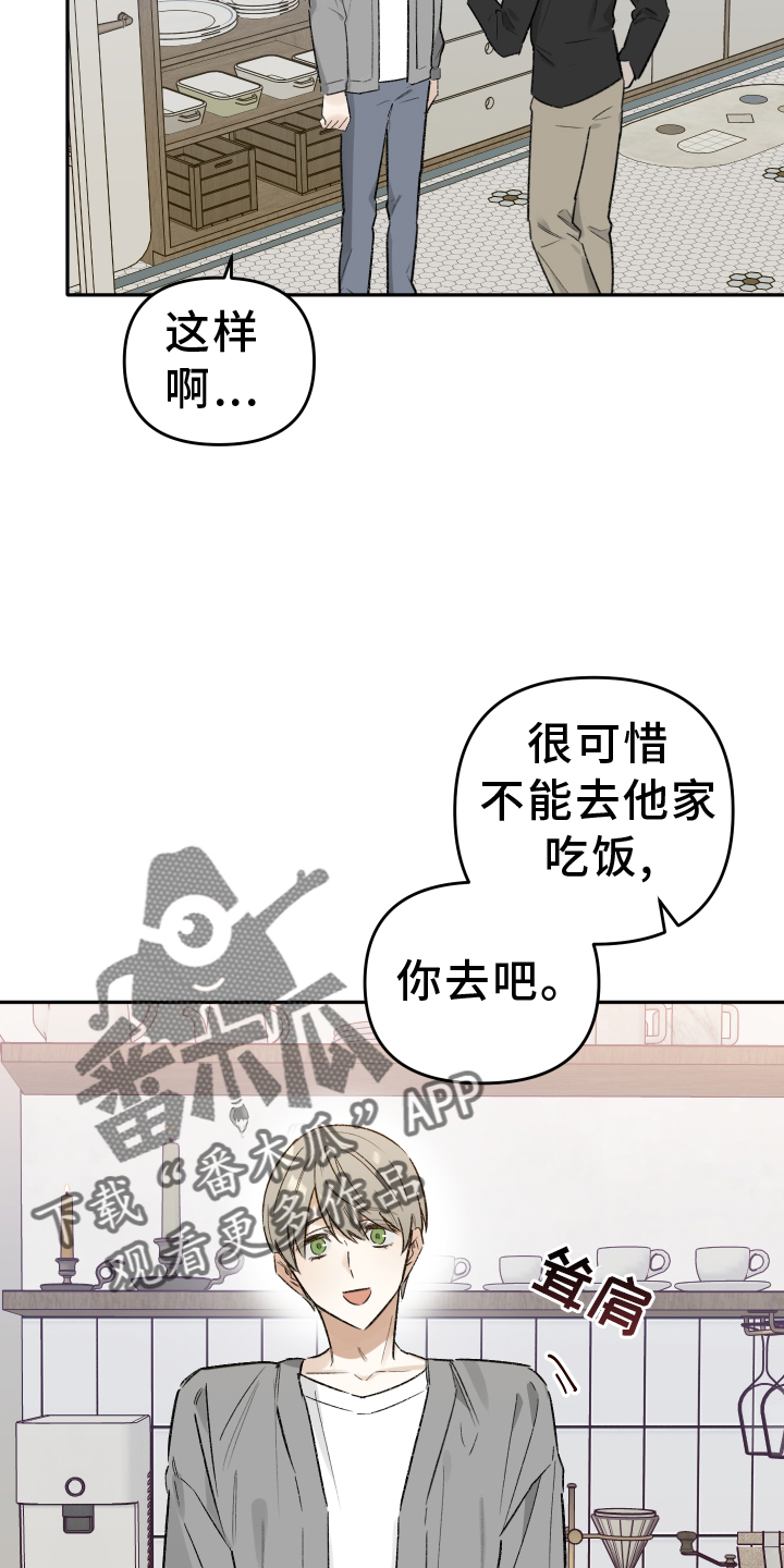 第13章：心软11