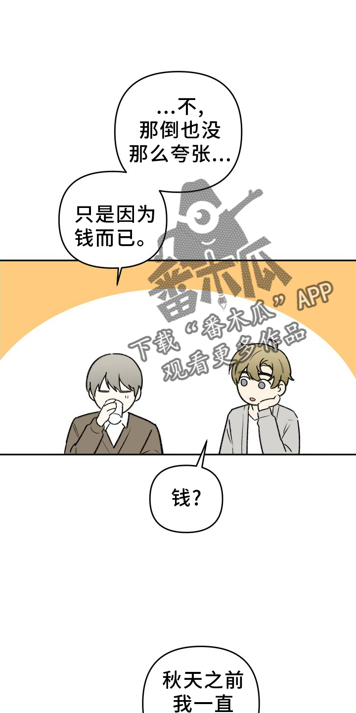 第20章：谈话21