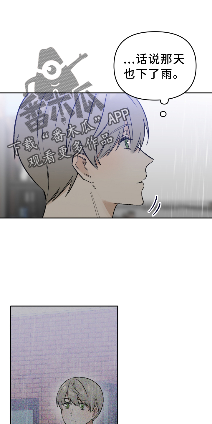第11章：雨伞9