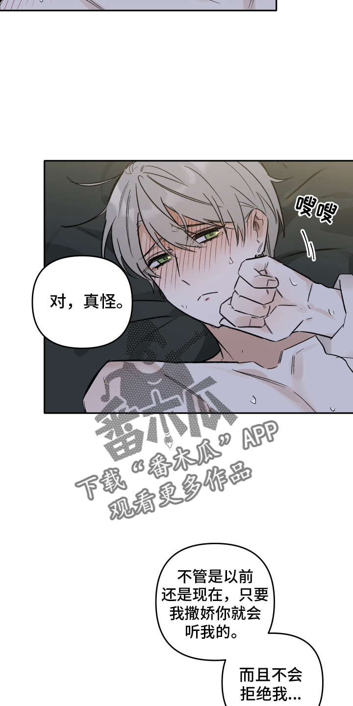 第15章：不要忘记我5