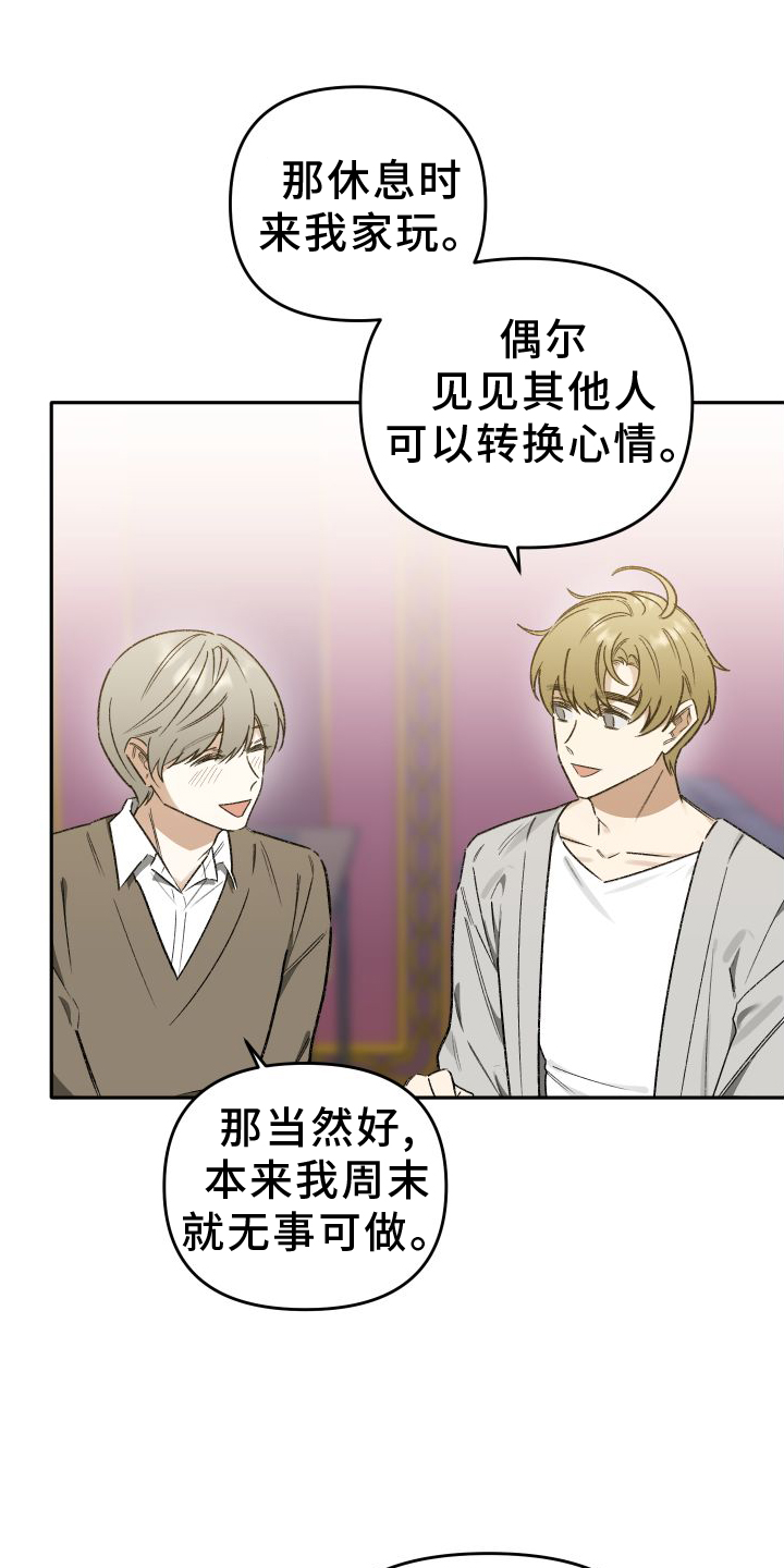 第21章：警告6