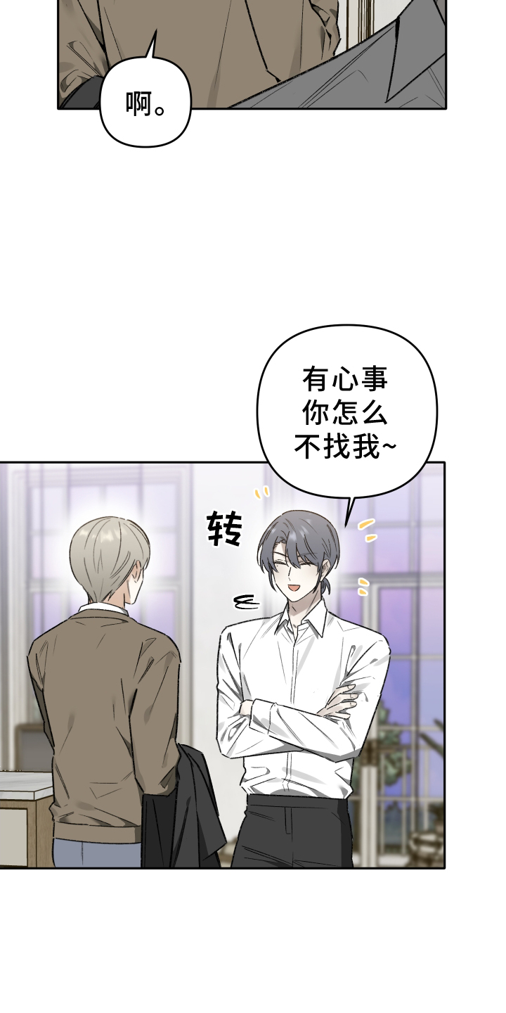第18章：刺激16