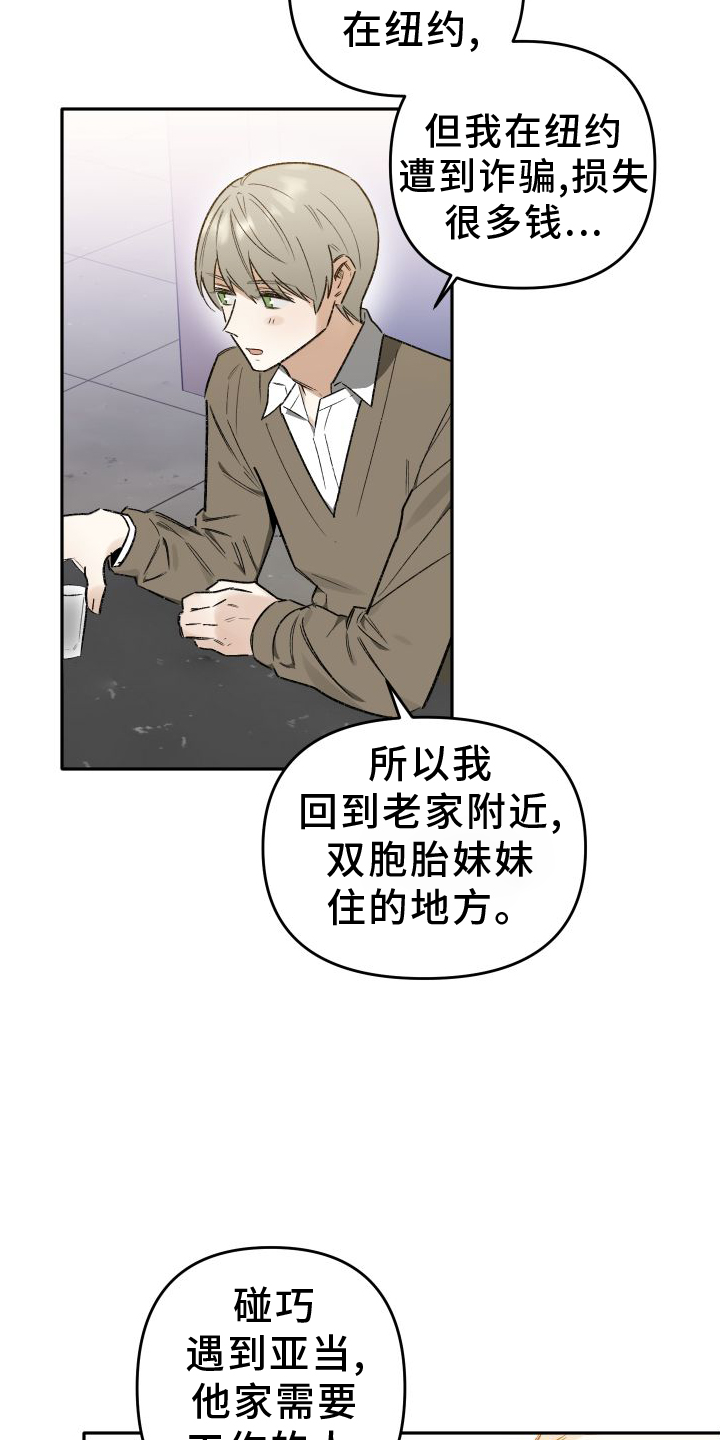第20章：谈话22