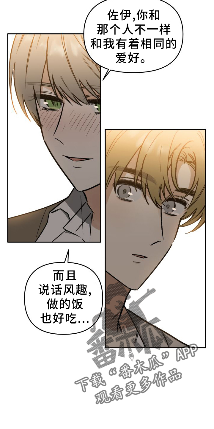 第21章：警告7