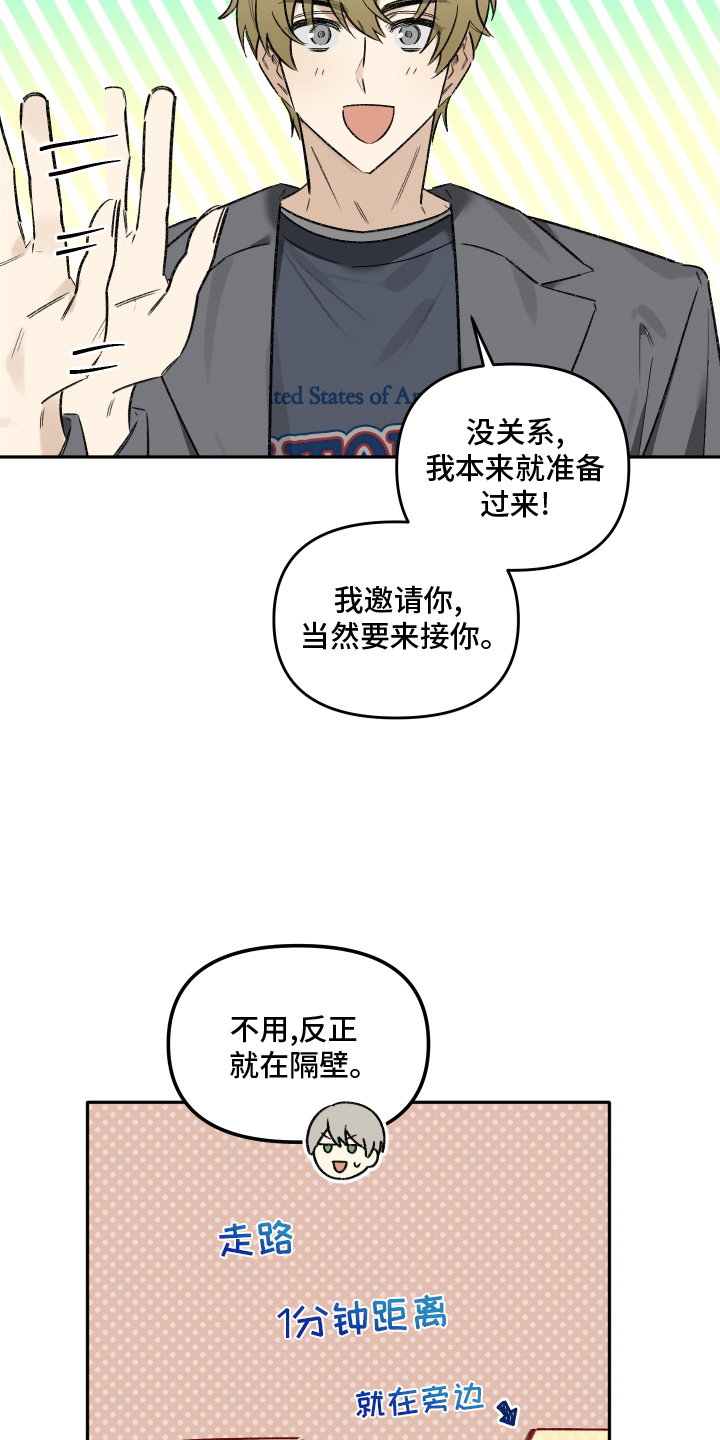 第16章：吃饭8