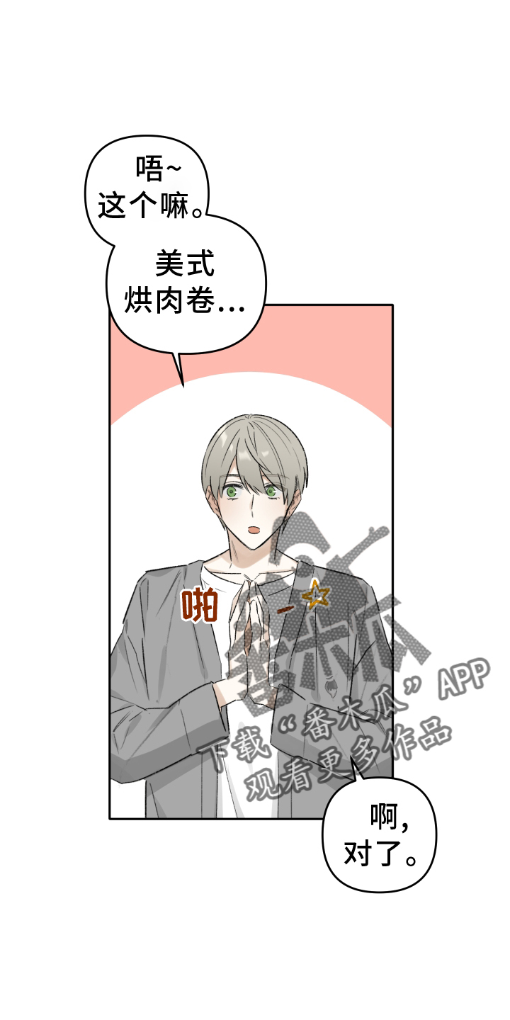 第13章：心软7