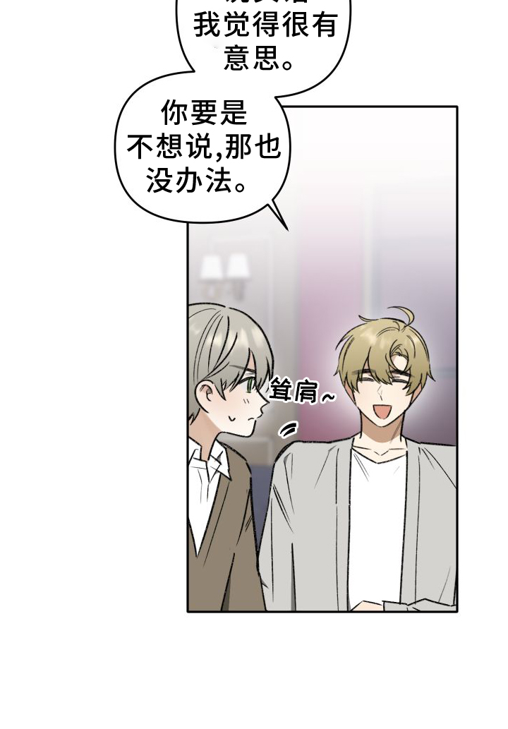 第20章：谈话20