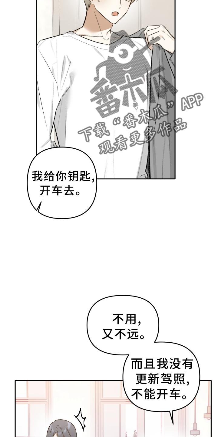 第10章：驾照17