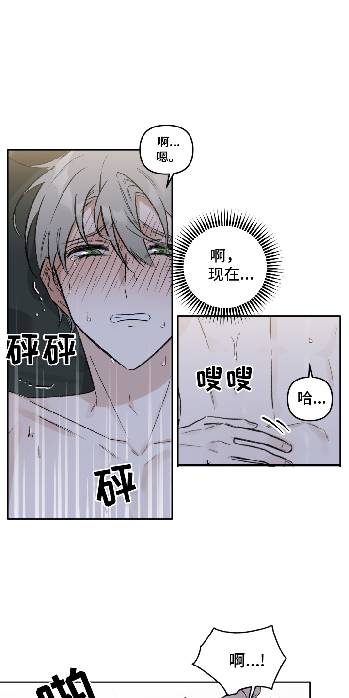 第15章：不要忘记我8