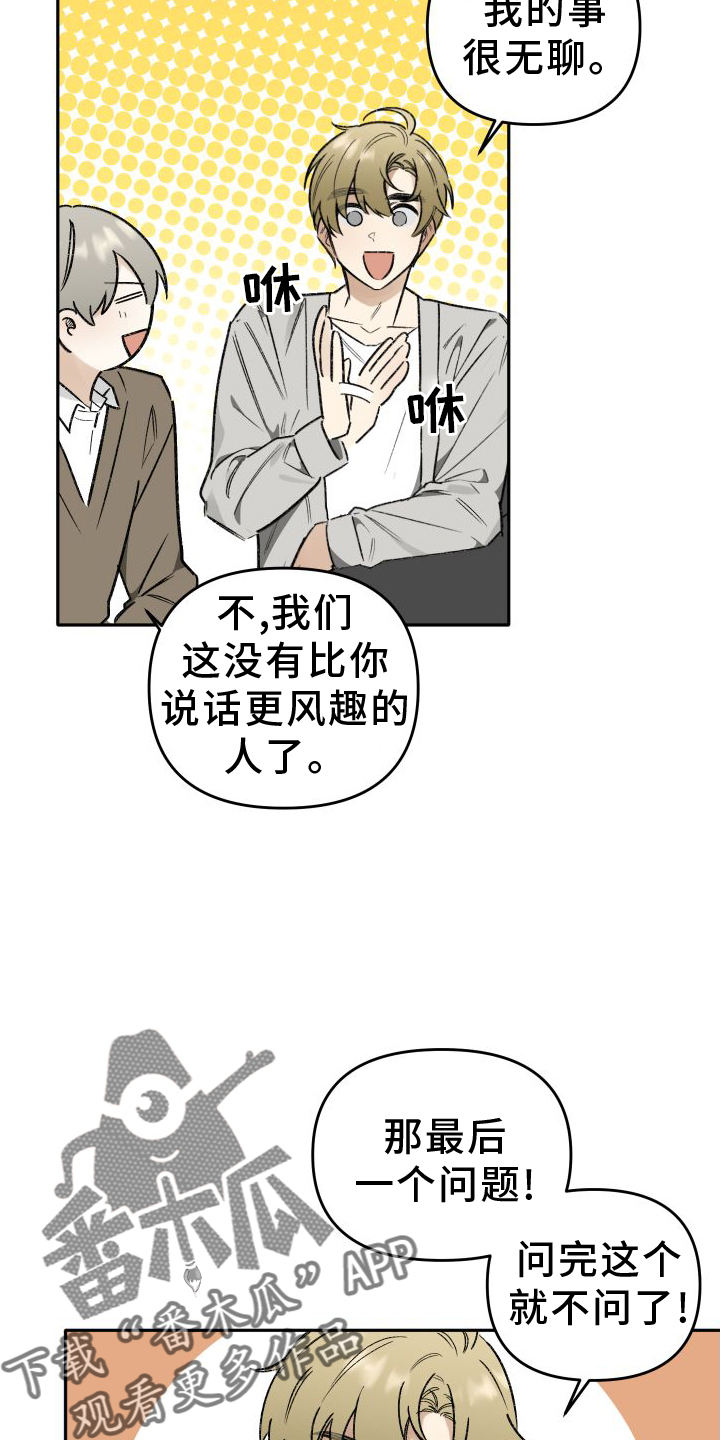 第20章：谈话15