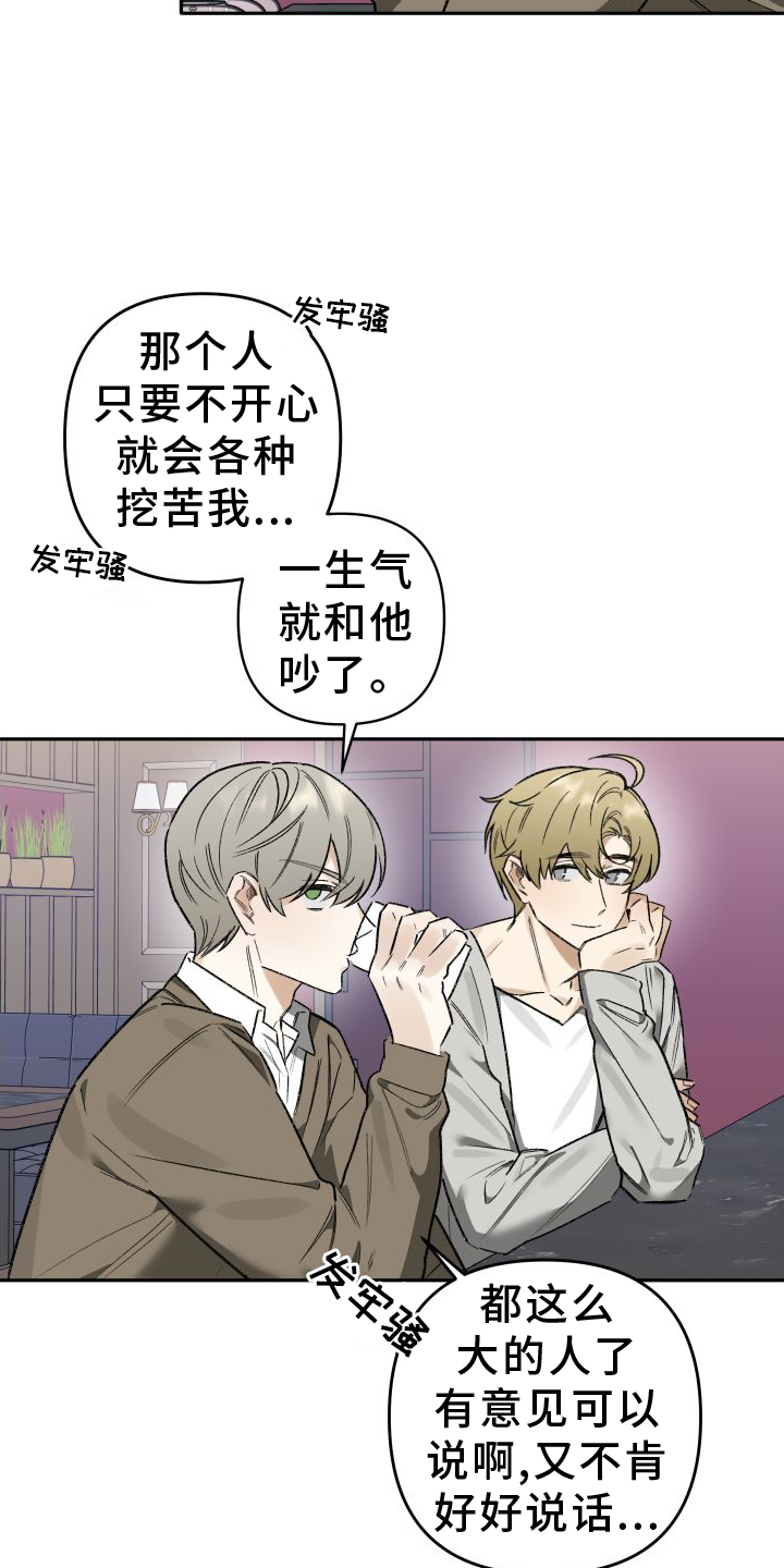 第20章：谈话2