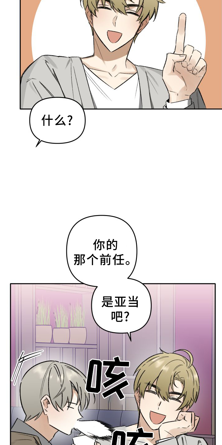 第20章：谈话16