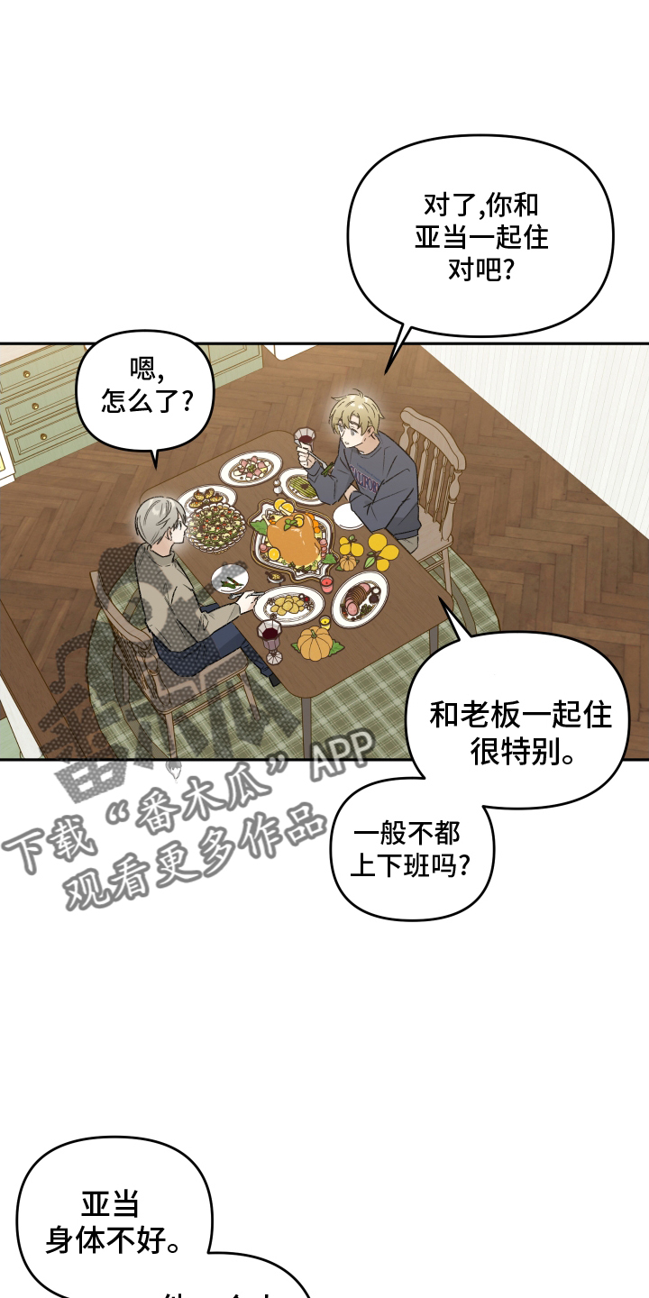 第16章：吃饭21