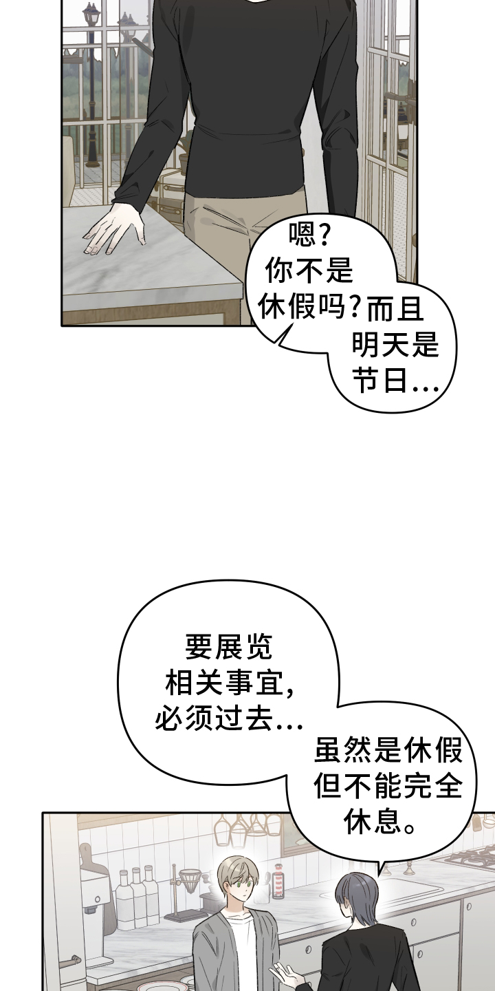 第13章：心软10