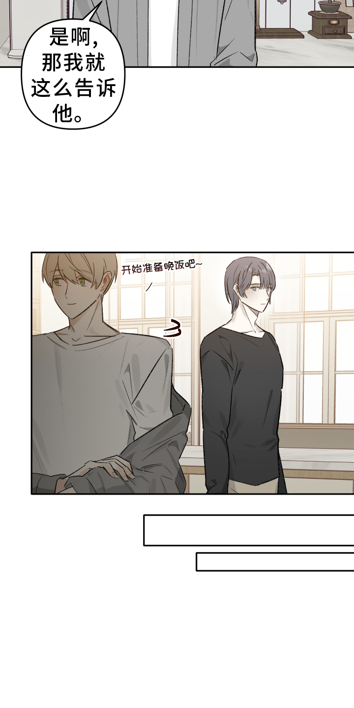 第13章：心软12