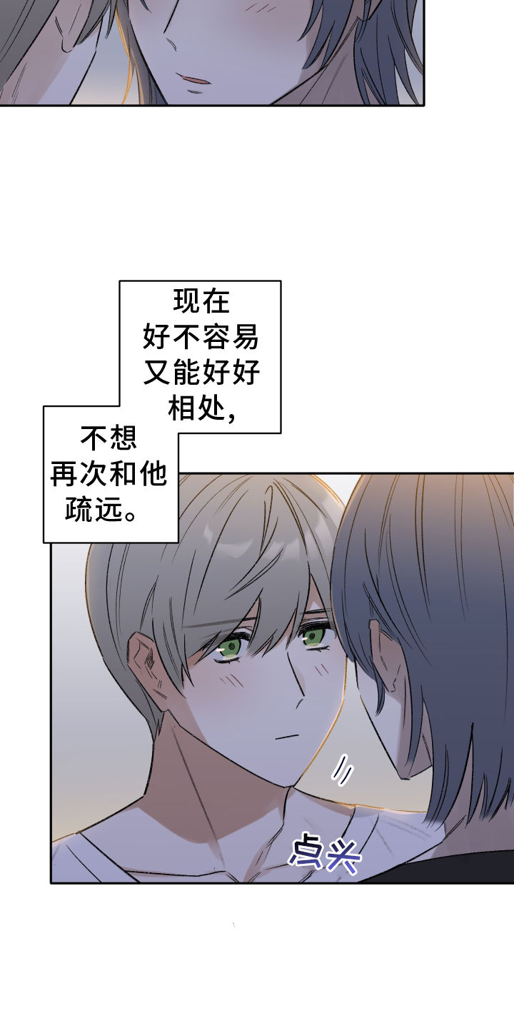 第13章：心软24