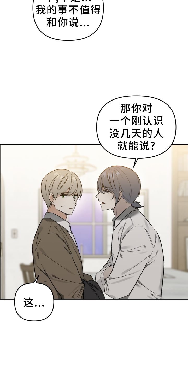 第18章：刺激18