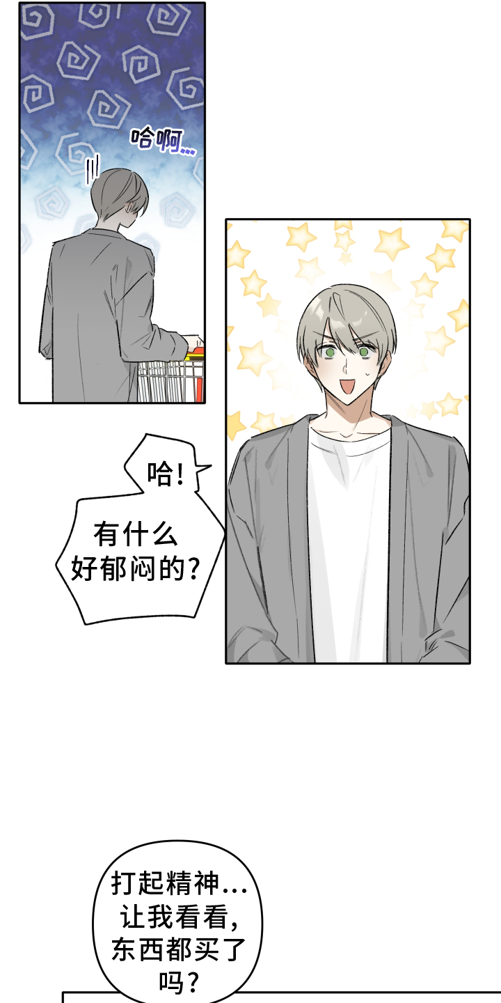 第11章：雨伞2