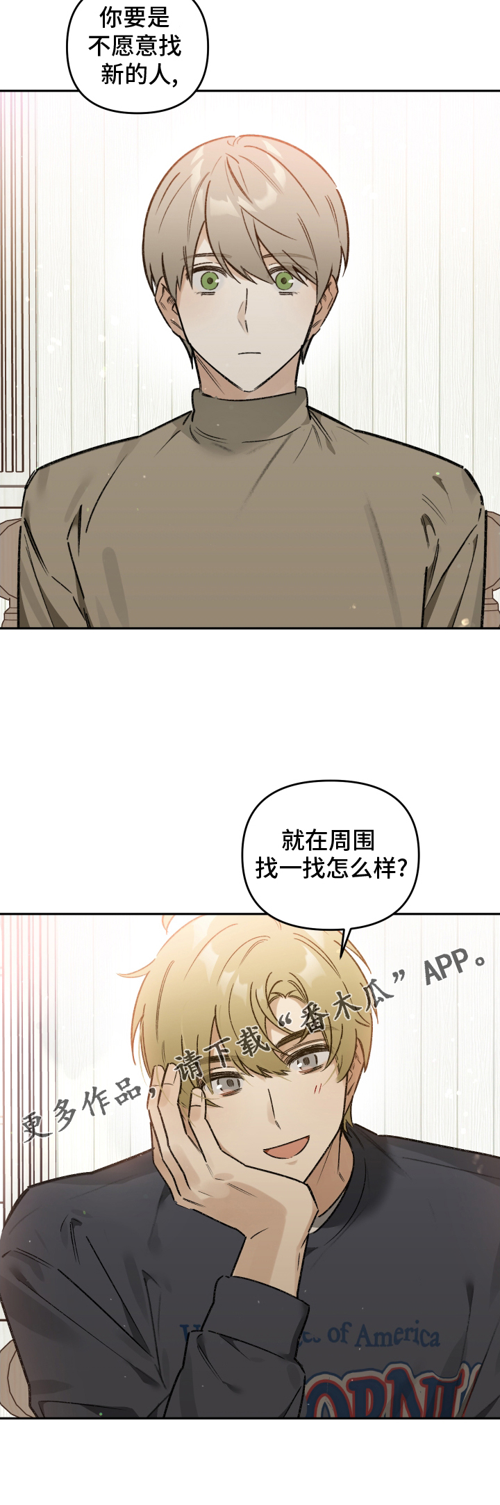第17章：恋爱的人选21