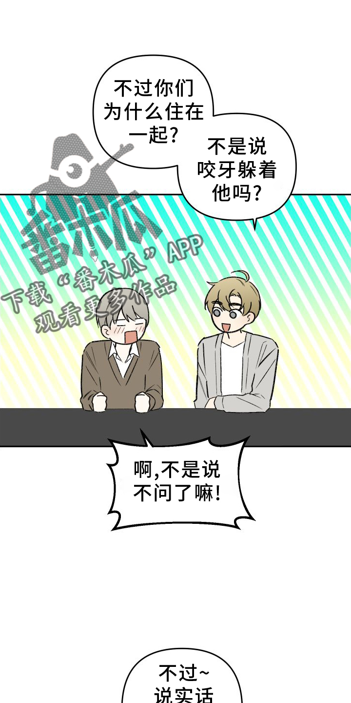 第20章：谈话19