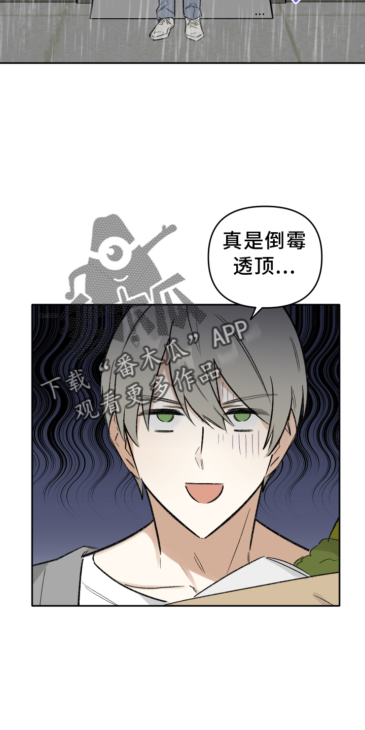 第11章：雨伞5